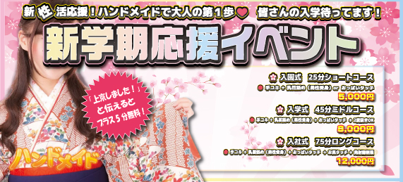 【4月】上野店 イベントコース開催決定♪