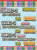 【３月イベント】